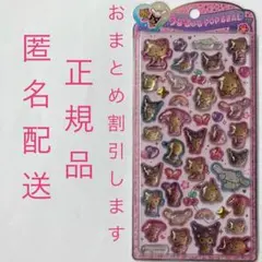 うるちゅるポップシール　サンリオキャラクターズ　日焼けキティ　クロミ　マイメロ