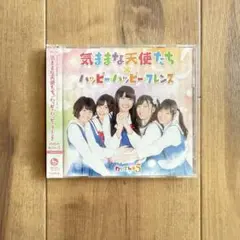 私に天使が舞い降りた！ CD+DVD