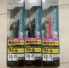 エメラルダス ボートRV かめや釣具 オリジナル3.0号 - メルカリ