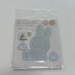 miffy デコレーションミラーのサムネイル