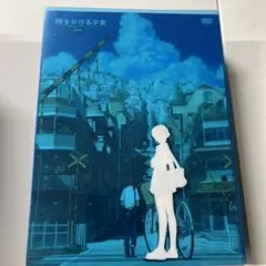 2026年最新】時をかける少女 プレミアムエディションの人気アイテム