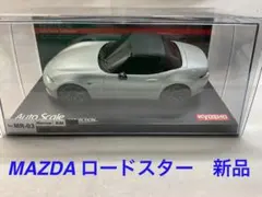 京商 ミニッツASC MAZDAロードスター新品、未使用 未開封 希少のサムネイル