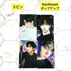 TXT StarKissed ポップアップ ランダム トレカ スビン 4枚
