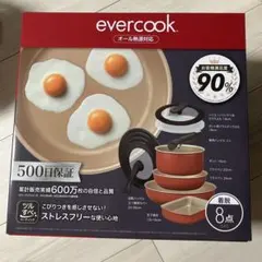 新品未開封　evercook 着脱8点セット オール熱源対応のサムネイル