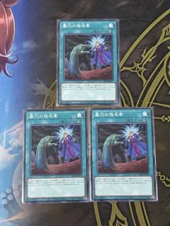 [スリーブ入]遊戯王 N 墓穴の指名者 3枚
