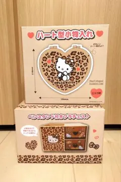 ♡新品♡キティ　ヒョウ柄小物ケース、ペンスタンド付きチェストセット