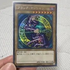 第9期/15AX-JPY01　ブラック・マジシャン【シークレットレア】状態　普通