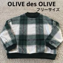 OLIVE des OLIVE グリーン ホワイト チェック柄 ニット トップス