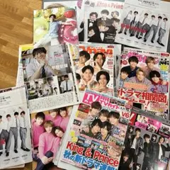 キンプリ 平野紫耀 King&Prince 女性誌 切り抜き 大量