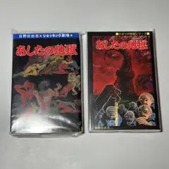 あしたの地獄 黒枠バージョン 日野日出志 ひばり書房 限定 Amazon.co.jp: あしたの地獄 黒枠バージョン 日野日出志 ひばり