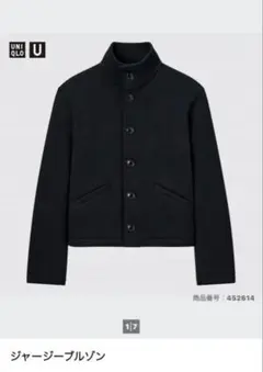 UNIQLO U ウールブレンドジャケット XS 新品タグ付 即購入可能 - メルカリ