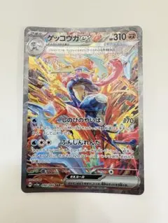 ゲッコウガex SAR スカーレット&バイオレット