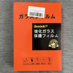 Switch2 Seninhi 強化ガラス保護フィルム 9H 1枚