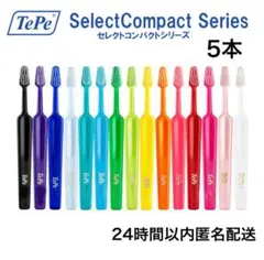 テペ セレクトコンパクト ソフト ハブラシ 5本セットのサムネイル