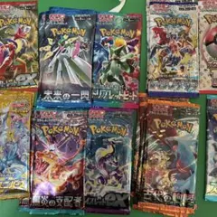 ポケモンカードゲーム 未開封パック 20パックセット