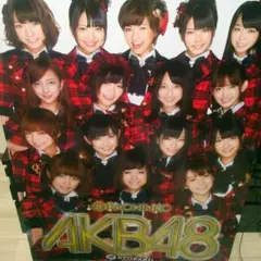 2025年最新】AKB48初代メンバーグッズの人気アイテム - メルカリ