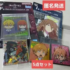 一番くじチェンソーマンレゼ篇まとめ売り