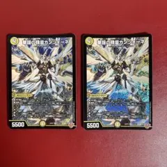 25RP2S1 華謡の精霊カンツォーネ 2枚