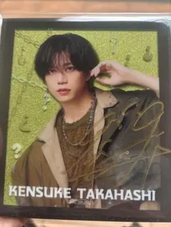 高橋健介　ACTORS☆LEAGUEinBrain S賞 直筆サイン入り色紙