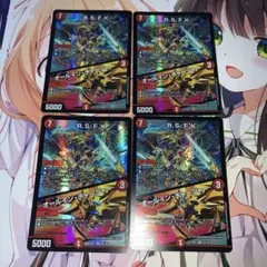 R.S.F.K. /オールイン・チャージャー　初期版　4枚セット