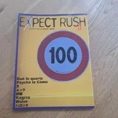 EXPECT RUSH Ⅱ 2002ムック蜉蝣カグラバロック.S