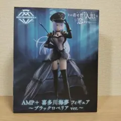 【その着せ替え人形は恋をする】AMP＋ 喜多川海夢フィギュア〜ブラックロベリア〜