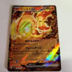 イーユイEX 190 RR ポケモンカードのサムネイル
