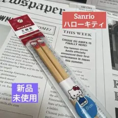 未使用 新品 Sanrio サンリオ ハローキティ 木製 箸 キティ