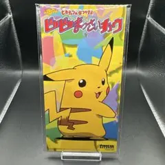 【美品】ピカチュウのなつやすみ ピカピカまっさいチュウ　8cmシングルCD