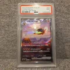 2025年最新】リザードン sar psa9の人気アイテム - メルカリ