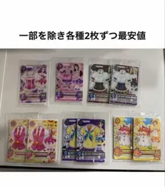 アイカツカード セブン いちご ユリカ あおい 美月 蘭 おとめ コンプリート