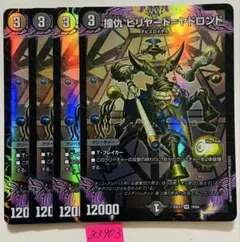 ビリヤードヤドロンド　4枚