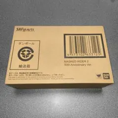 【真骨彫製法】　50thアニバーサリー　仮面ライダー　新2号