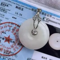 2026年最新】中国 和田玉の人気アイテム - メルカリ
