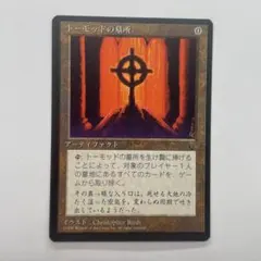 旧枠 マジック：ザ・ギャザリング