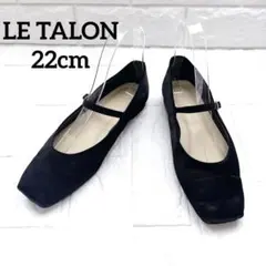 LE TALON ルタロン スクエアソフトメリージェーン 黒 美品 22cmのサムネイル