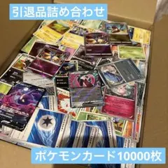 2025年最新】ポケモンカード ノーマル まとめ売り10000枚の人気