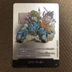 エナジーマーカー E-74 銀 11巻 フュージョンワールド マンガ