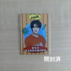 【開封済・美品】B&ZAI 橋本涼 プロフィールカード