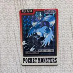 2026年最新】カードダス フリーザの人気アイテム - メルカリ