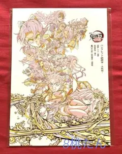 「鬼滅の刃」無限城編 第一章 猗窩座再来 入場者特典　第6弾