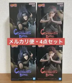 NARUTO Combination Battle サスケ 我愛羅 フィギュア