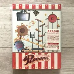 【お値下げ】嵐 Popcorn 初回プレス仕様DVD