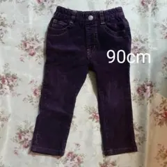 90cm　コーディロイ　ズボン