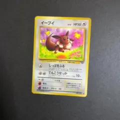 イーブイ ○ 第2弾拡張パック ポケモンジャングル 旧裏セット - メルカリ