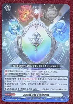 2025年最新】四精織り成す清浄の盾の人気アイテム - メルカリ