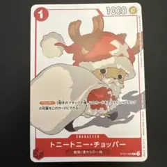 チョッパー 花札 マッチングバトル カイドウに眺め ワンピースカードゲーム ST01-006 チョッパー 花札 サンタ - メルカリ