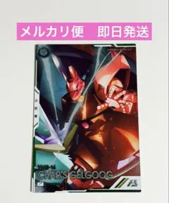 シャア専用ゲルググ　パラレル　VEブースター01 アーセナルベース