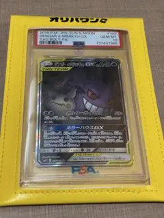 2026年最新】ゲンガー&ミミッキュ sa psa10の人気アイテム - メルカリ