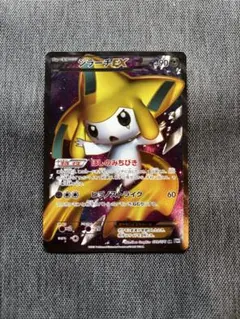 ジラーチEX SR BW9 メガロキャノン 079/076 - メルカリ